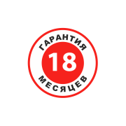 Гарантия 18 месяцев при самостоятельной установке